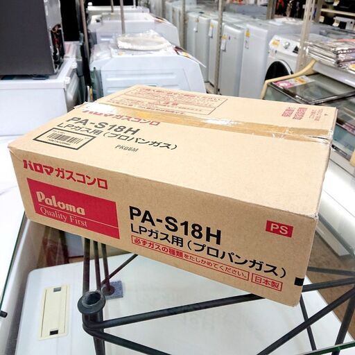 11/3パロマ/PAROMA 1口ガスコンロ PA-S18H 2015年製 LPガス 未使用品
