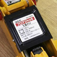 BAL 1.5t 油圧式 フロアジャッキ サイド揚げ専用 取説・元箱付属 大橋産業 軽・小型乗用車 軽量 コンパクト 札幌市 清田区 平岡の画像