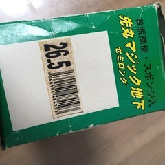 地下たび 26.5cmの画像