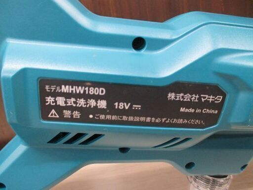 マキタ 充電式洗浄機 MHW180D makita バッテリ・充電器別売り 吐出圧力2.4MPa 吐出水量2.5L/min 付属品付 