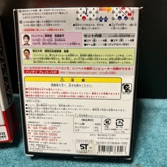 いつまでも若々しく脳トレグッズセットの画像