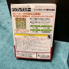 いつまでも若々しく脳トレグッズセットの画像