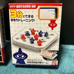 いつまでも若々しく脳トレグッズセットの画像