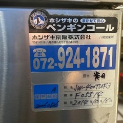 業務用洗浄機の画像