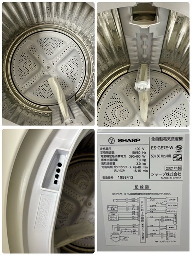 I467 ? ジモティー限定価格！ SHARP 洗濯機 （7.0㎏）21年製 ES-GE7E-W⭐ 動作確認済 ⭐ クリーニング済