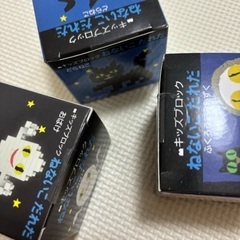 ねないこだれだ　キッズブロックの画像