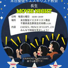 ムービーナイト！！Movie Night!!