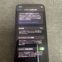 iPhone12mini