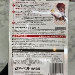 ▼値下げ▼【新品・未開封】オムカップ 全長12.5×幅6.5×高さ6cm 店頭販売 南区花畑の画像