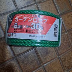 ラストになりました‼️　ガーデンロープ