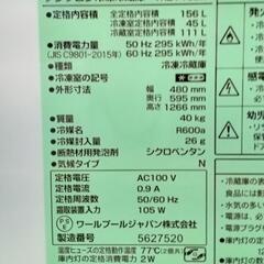 ★【ヤマダ電機】美品❗2024年製❗2ドア冷蔵庫  156L［YRZ-F15LW］【3か月保証★配達に設置のみ】💳自社配送時🌟代引き可💳※現金、クレジット、スマホ決済対応※   の画像