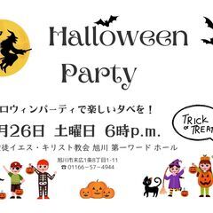 ハロウィン英会話パーティー