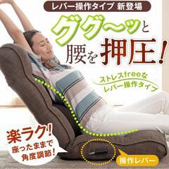 腰の神様がくれた座椅子の画像