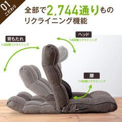 腰の神様がくれた座椅子の画像