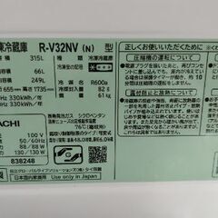3ドア冷蔵庫 315L 右開き ライトゴールド 日立 R-V32TV-Nの画像