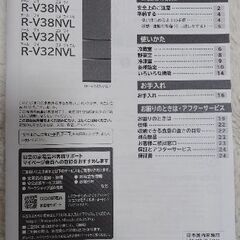 3ドア冷蔵庫 315L 右開き ライトゴールド 日立 R-V32TV-Nの画像