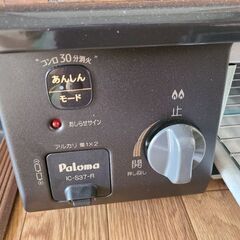  価格引下げ中！《新品》Paloma ガスコンロ ガステーブル IC-S37-Rの画像