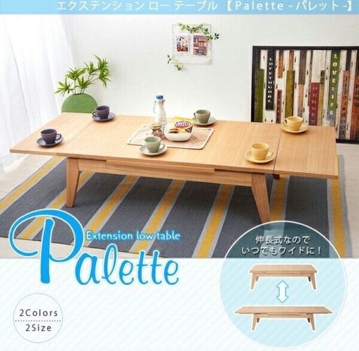 ローテーブル テーブル