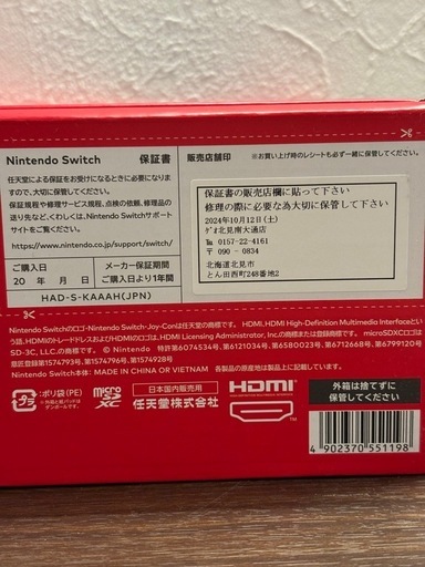 【新品未開封品】任天堂スイッチ   保証付き！