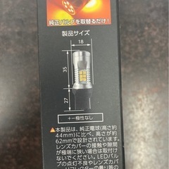 アークス LEDウィンカーバルブ/T20 GRX-665  リサイクルショップ宮崎屋　佐土原店　25.5.14Fの画像
