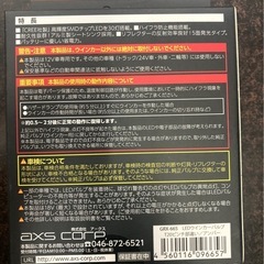 アークス LEDウィンカーバルブ/T20 GRX-665  リサイクルショップ宮崎屋　佐土原店　25.5.14Fの画像
