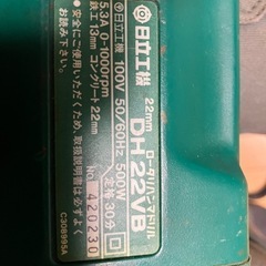 ハンマードリル‼️日立DH22VBの画像