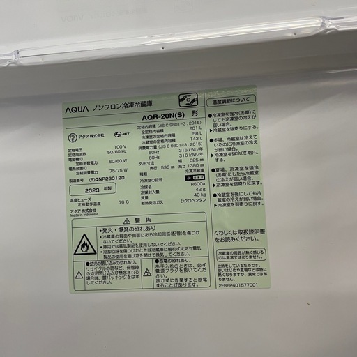 2023年製 冷蔵庫 AQR-20N AQUA ※ 2400010439704