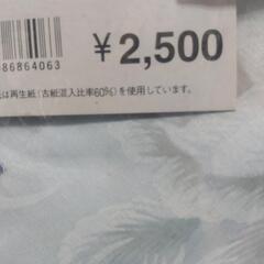 厚木方面🆗税込￥2750の品敷き布団カバーの画像