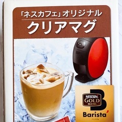 ネスカフェバリスタ用クリアマグ×2【未使用】の画像