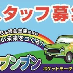 成長できる職場！埼玉県認定の自動車整備工場で経験生かせる◎（埼玉...