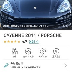 個人間カーシェアリング　非対面受渡し