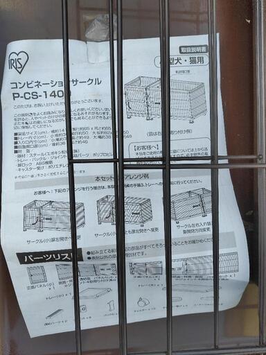 ペットゲージ