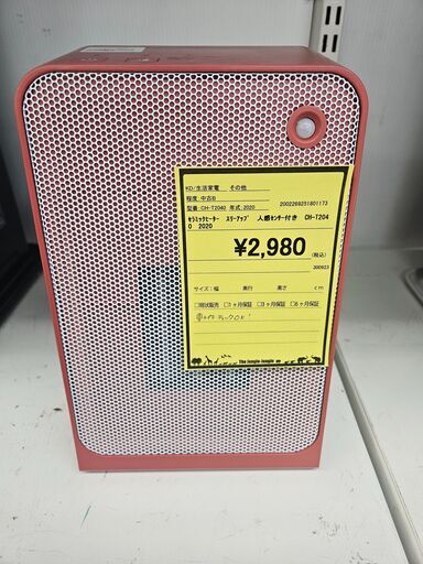 人感センサー付き！　スリーアップ　セラミックファンヒーター　CH-T2040　2020年製　赤