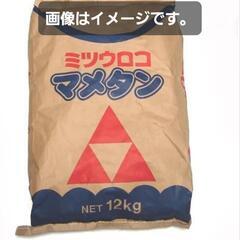 新品　豆炭　12jg　2袋