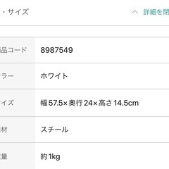 ニトリ　スライド収納棚の画像