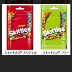 スキットルズ