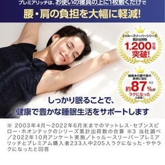 トゥルースリーパーSDサイズ！の画像