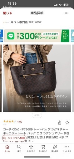 最終値下大容量coachトートバッグ　ブラウン