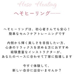 TBS「櫻井・有吉THE夜会」で紹介!へそヒーリング体験会 - 八王子市