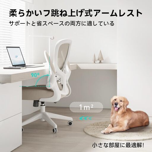 163　グレー　Hbada オフィス デスクチェア 椅子 パソコンチェア 跳ね上げ式アームレスト ランバーサポート コンパクト ワークチェア 約105度ロッキング 通気性 pcチェア 事務椅子 360度回転 座面昇降 メッシュ テレ