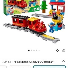 レゴ(LEGO) デュプロ キミが車掌さん! おしてGO機関車デ...