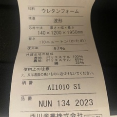 西川 エアーsi セミダブル ベッドマットレスと無印のベッドフレームの画像