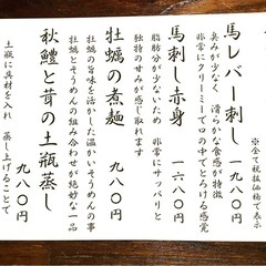 秘密の一品御料理！