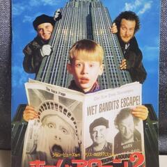 ホーム・アローン2 パンフレット 映画 洋画 当時物
