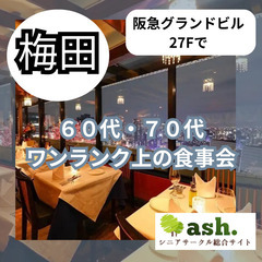 【今がチャンス！】婚活・恋活イベント！！１０月２０日(日)１５：...