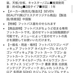 フットケアワゴン（ブラック）の画像