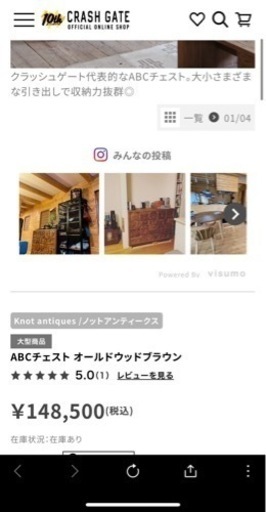 定価148,500  　SALE    高級家具