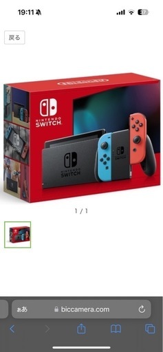 任天堂Switch新品・未開封