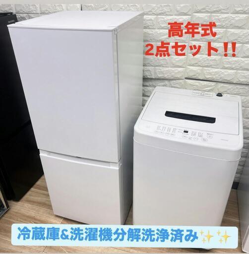 ご成約済み配送設置0円で✌冷蔵庫\u0026洗濯機分解洗浄済み✨✨電子レンジ\u0026炊飯器4点セット高年式❗❗