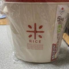 米びつ 5kg 